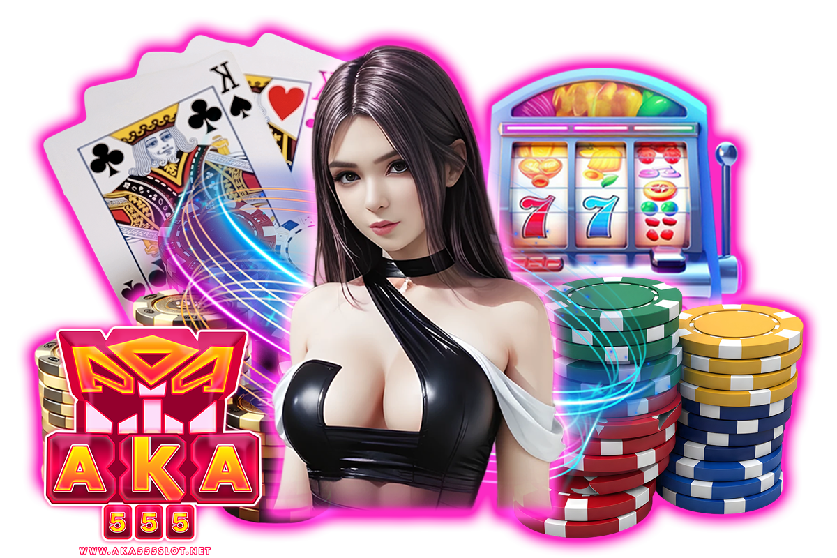 aka555 slot แจกเครดิตฟรี